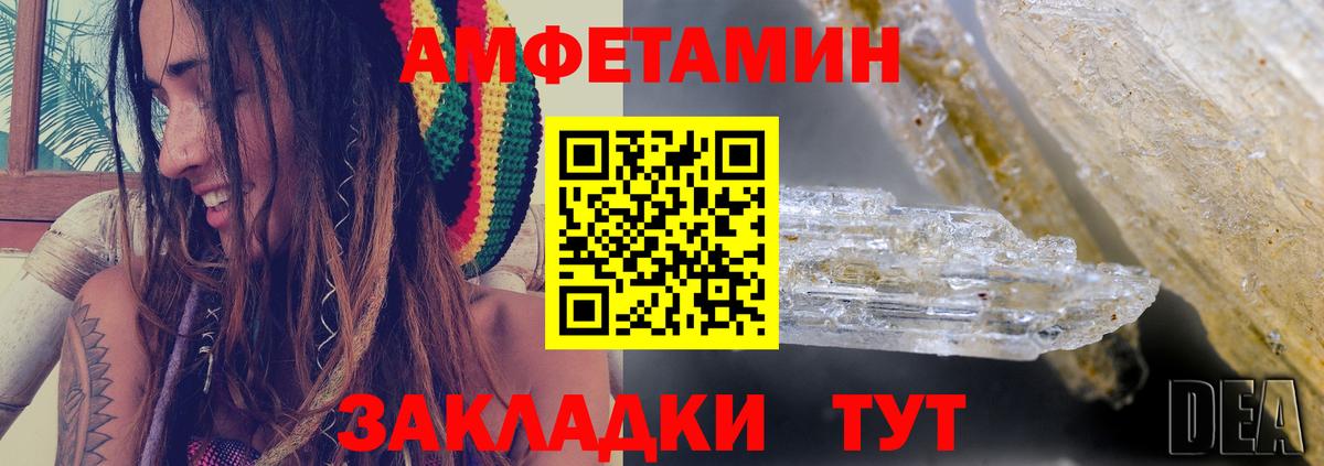 Белорецк  АМФЕТАМИН 98%  Амфетамин  Вход с VPN 