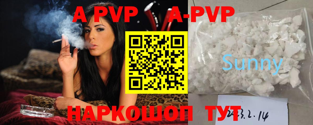 Альфа ПВП крисы CK  Alpha-PVP  Белорецк  Вход с VPN  Alfa_PVP Crystall 