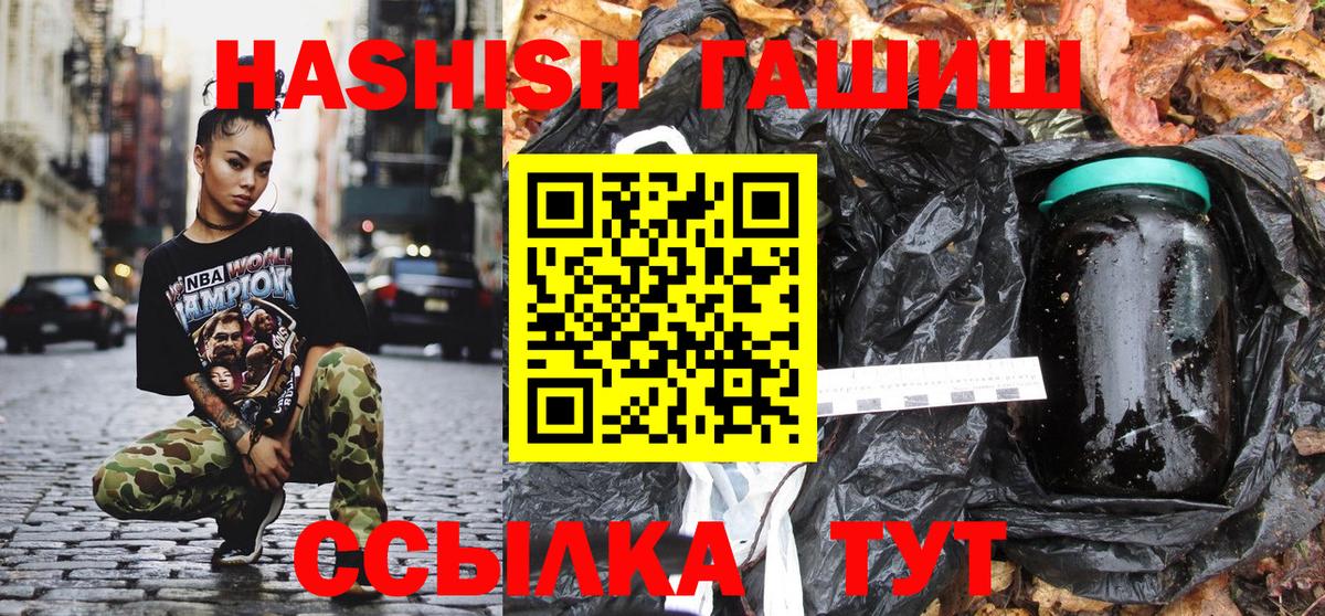 ГАШ  ГАШ гарик  ГАШИШ hashish  Вход с VPN  Белорецк 