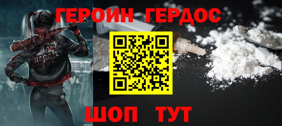 Белорецк  Героин афганец  Вход с VPN 