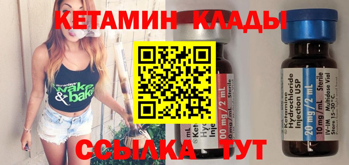 КЕТАМИН ketamine  ссылка на мегу ТОР  Белорецк  Вход с VPN  КЕТАМИН VHQ 