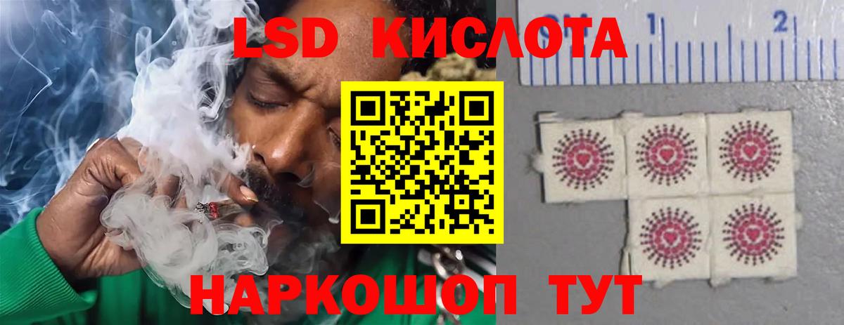 LSD-25 экстази кислота  Вход с VPN  Белорецк  Лсд 25 экстази кислота 