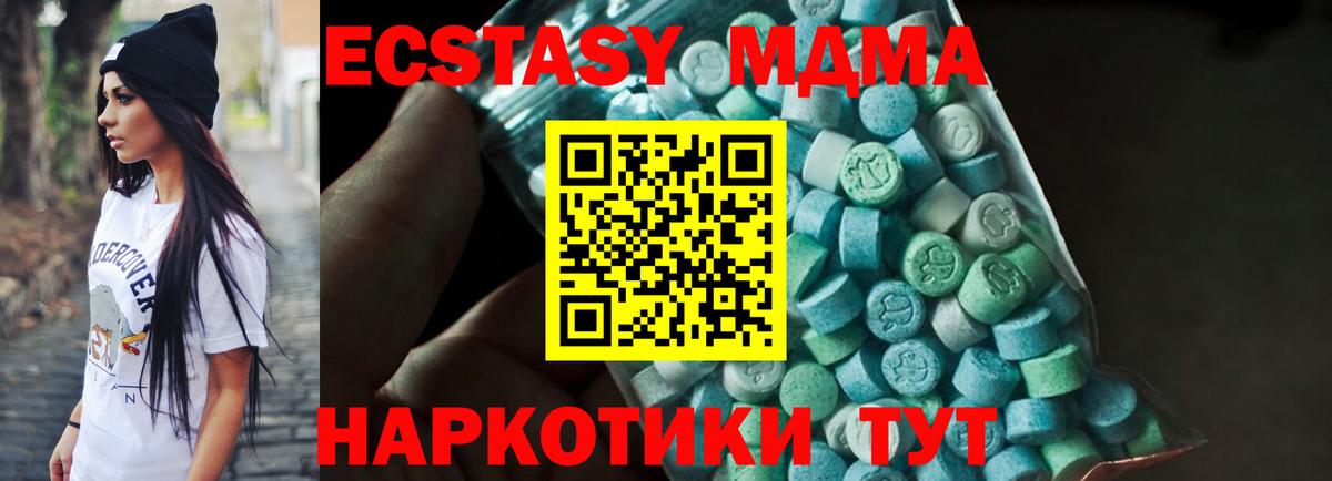 MDMA VHQ  МДМА VHQ  Белорецк  МДМА  Вход с VPN 