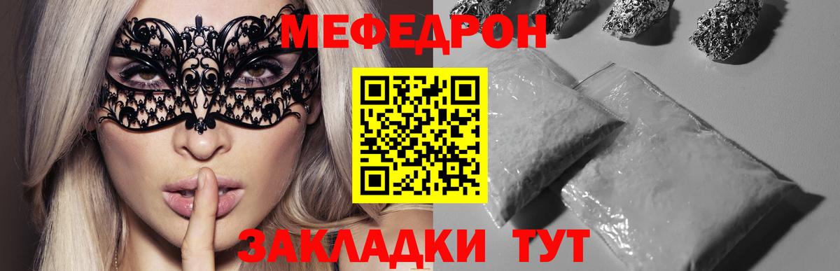 Меф мука Белорецк