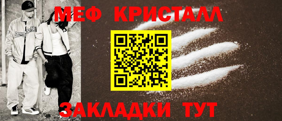 МЯУ-МЯУ  МЕФ 4 MMC  Вход с VPN  МЯУ-МЯУ  МЕФ кристаллы  Белорецк 
