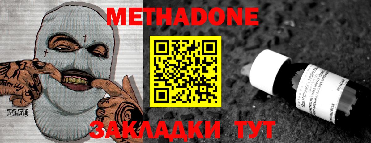 МЕГА вход  МЕТАДОН белоснежный  Белорецк  Вход с VPN  МЕТАДОН белоснежный 
