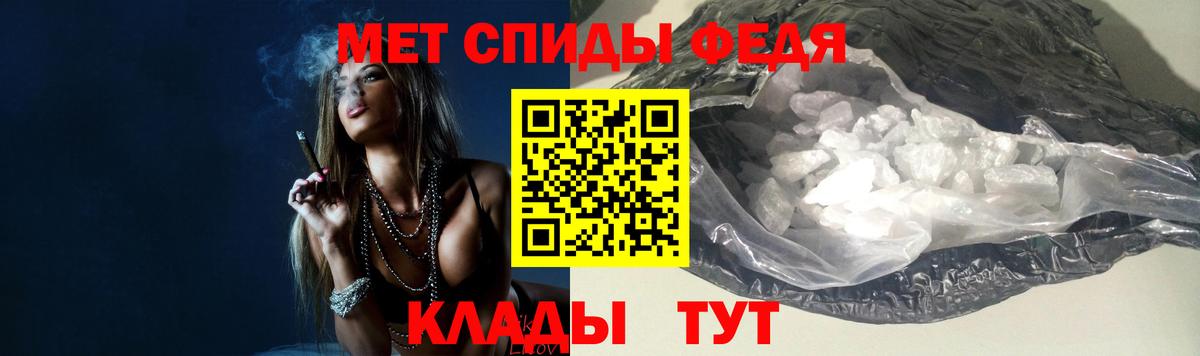 Белорецк  Первитин пудра  МЕТАМФЕТАМИН  Вход с VPN 