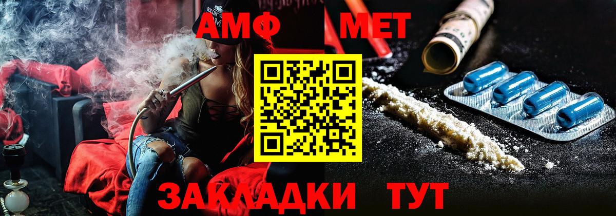 Первитин Декстрометамфетамин 99.9% Белорецк