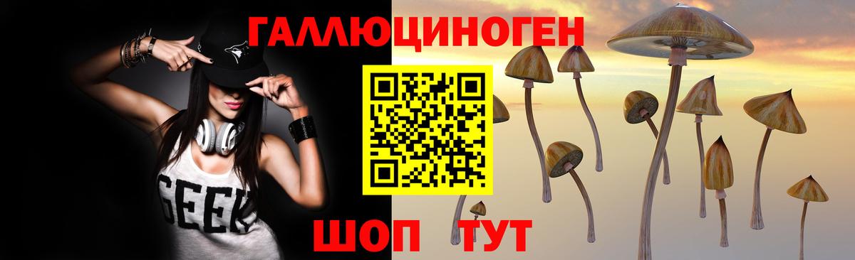 Белорецк  Псилоцибиновые грибы ЛСД  Вход с VPN 